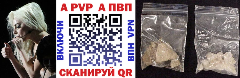 купить закладку  Элиста  Альфа ПВП СК КРИС 