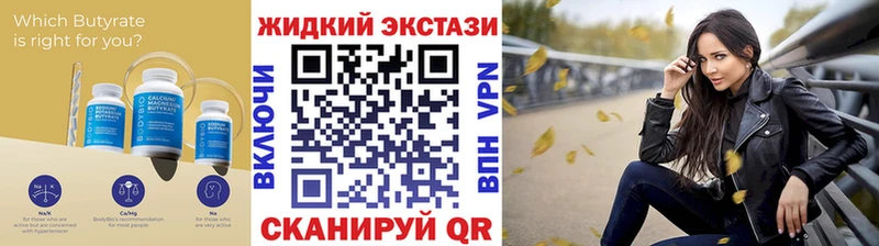 нарко площадка Telegram  Элиста  БУТИРАТ бутик  как найти наркотики 