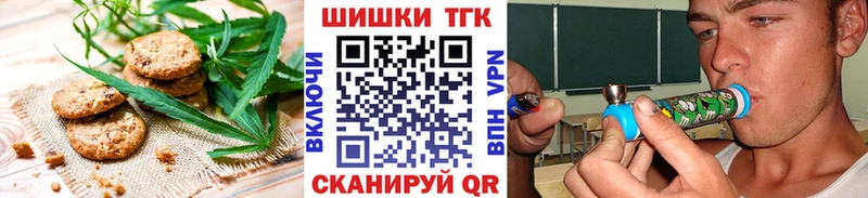 Печенье с ТГК конопля  Элиста 
