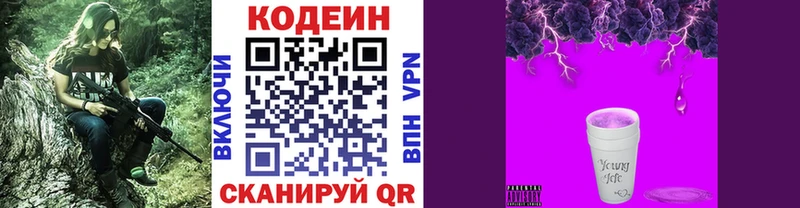 hydra как войти Элиста Codein напиток Lean (лин)
