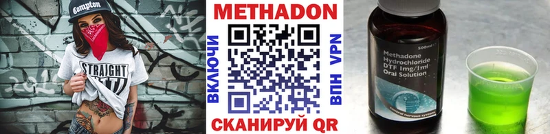 ОМГ ОМГ как войти  Элиста  МЕТАДОН мёд 
